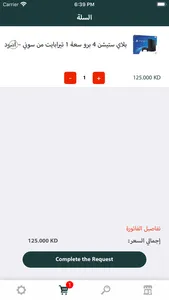 طوكيو ستور screenshot 5