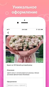 Cvety.kz — Цветы и подарки screenshot 1