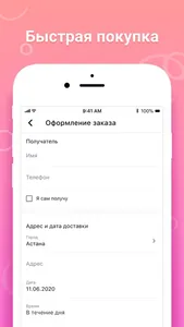 Cvety.kz — Цветы и подарки screenshot 2