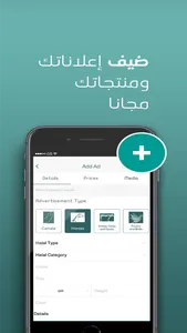 Tanaf ~ الطناف screenshot 4