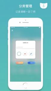 口袋密码 - 随身密码管家 screenshot 1