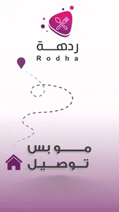 Rodha screenshot 4