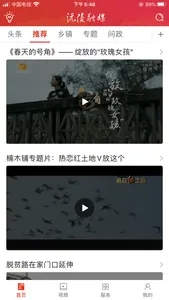 沅陵融媒 screenshot 2