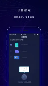 配网助手Plus screenshot 2