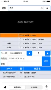 商品管理ツール screenshot 3