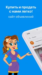 Nado Info - частные объявления screenshot 0