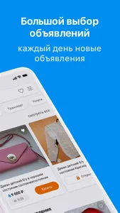 Nado Info - частные объявления screenshot 1