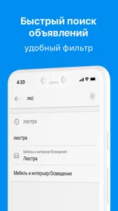 Nado Info - частные объявления screenshot 2