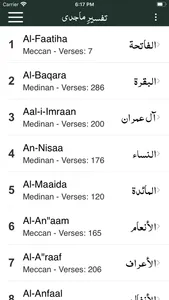 Tafseer e Majidi | Quran |Urdu screenshot 2