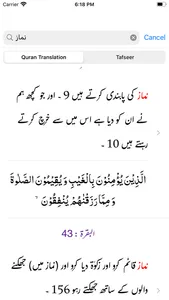 Tafseer e Majidi | Quran |Urdu screenshot 3