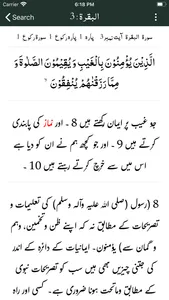 Tafseer e Majidi | Quran |Urdu screenshot 4