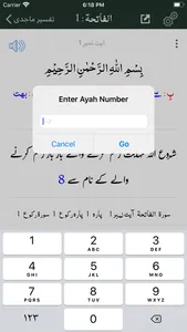 Tafseer e Majidi | Quran |Urdu screenshot 6