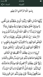 Tafseer e Majidi | Quran |Urdu screenshot 7
