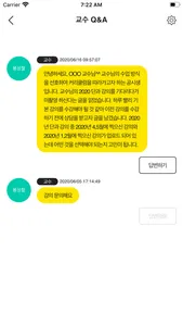 교수 Q&A screenshot 2