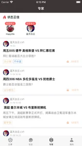 云尚体育 screenshot 2