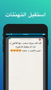 Daftary - دفتري screenshot 1