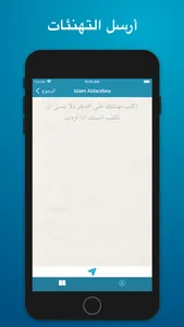 Daftary - دفتري screenshot 2