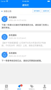 云集通讯 screenshot 1