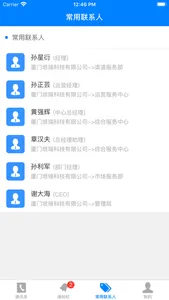 云集通讯 screenshot 2