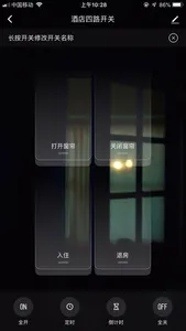 Ai-house智能家居 screenshot 1