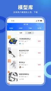 思联三维看图-CAD看图纸 screenshot 5