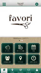 美容室favori screenshot 0