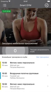 Смарт жим screenshot 0