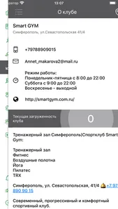 Смарт жим screenshot 1