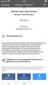 Смарт жим screenshot 3