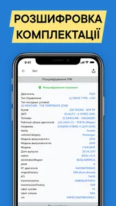 Проверить авто по номеру screenshot 4