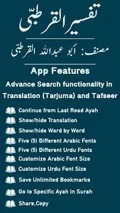 Tafseer Al Qurtubi | Quran screenshot 0