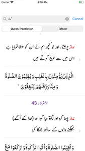 Tafseer Al Qurtubi | Quran screenshot 2