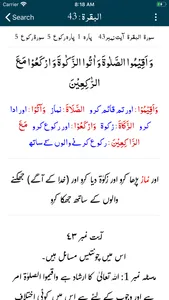 Tafseer Al Qurtubi | Quran screenshot 3