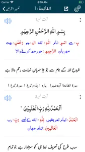 Tafseer Al Qurtubi | Quran screenshot 5