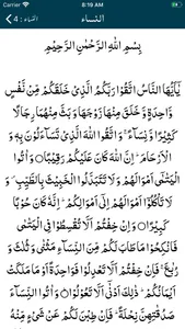 Tafseer Al Qurtubi | Quran screenshot 7