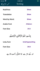 Tafseer Al Qurtubi | Quran screenshot 9