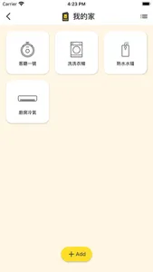 黃背心護照 screenshot 1