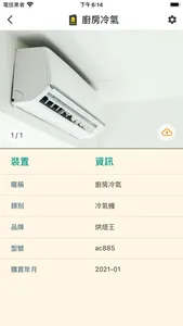 黃背心護照 screenshot 2