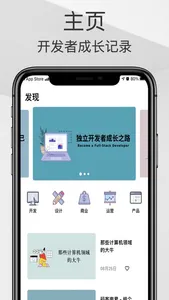 码客南君-全栈编程学习入门 screenshot 0