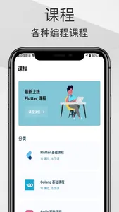 码客南君-全栈编程学习入门 screenshot 1