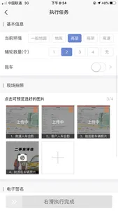 广州车侣汽车救援服务 screenshot 2