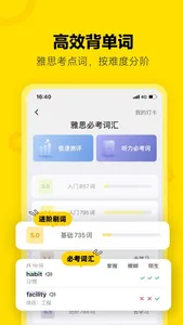 土豆雅思-留学雅思ai口语单词助手 screenshot 6