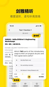 土豆雅思-留学雅思ai口语单词助手 screenshot 7