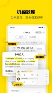 土豆雅思-留学雅思ai口语单词助手 screenshot 8