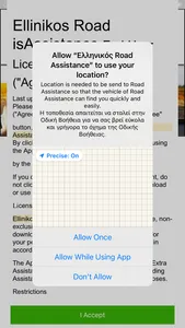 Ellinikos Road Assistance screenshot 0