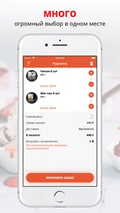 Пицца | Роллы «Филка» | Киров screenshot 2