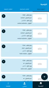 الساعي الرقمي screenshot 1
