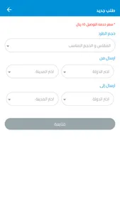 الساعي الرقمي screenshot 3