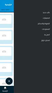 الساعي الرقمي screenshot 4