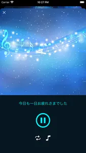 こころの音楽 screenshot 3